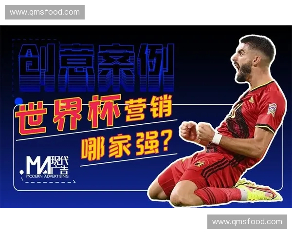 围绕世界杯品牌合作全面解析全球体育营销创新发展路径蓝图前景